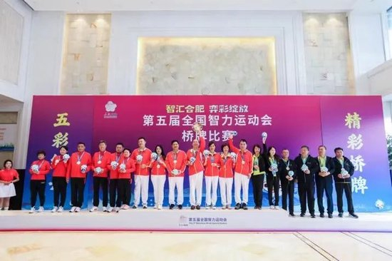 五智会桥牌比赛最后一枚金牌诞生