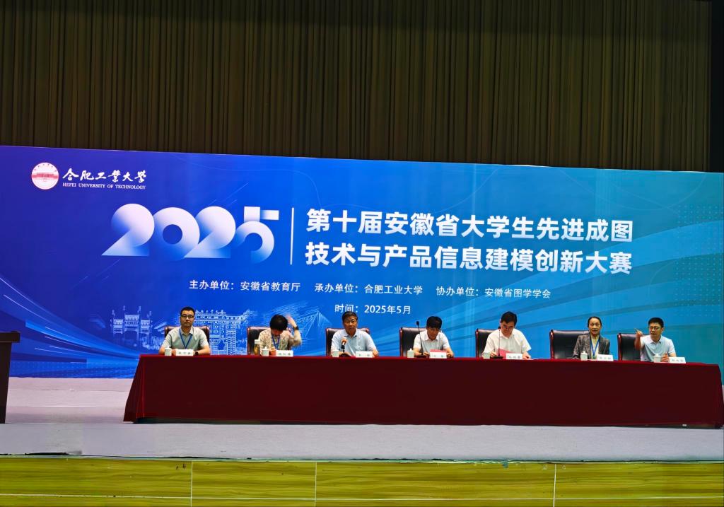 匠心筑梦 建模未来——学院在第十届省大学生先进成图技术与产品信息建模创新大赛中斩获佳绩