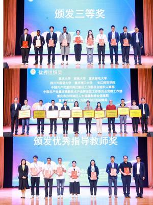 留学生在渝创未来 重庆大学蝉联西部双城大赛佳绩，职教创新再树新标杆
